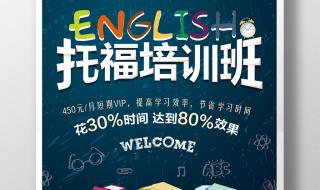 雅思培训班要费用